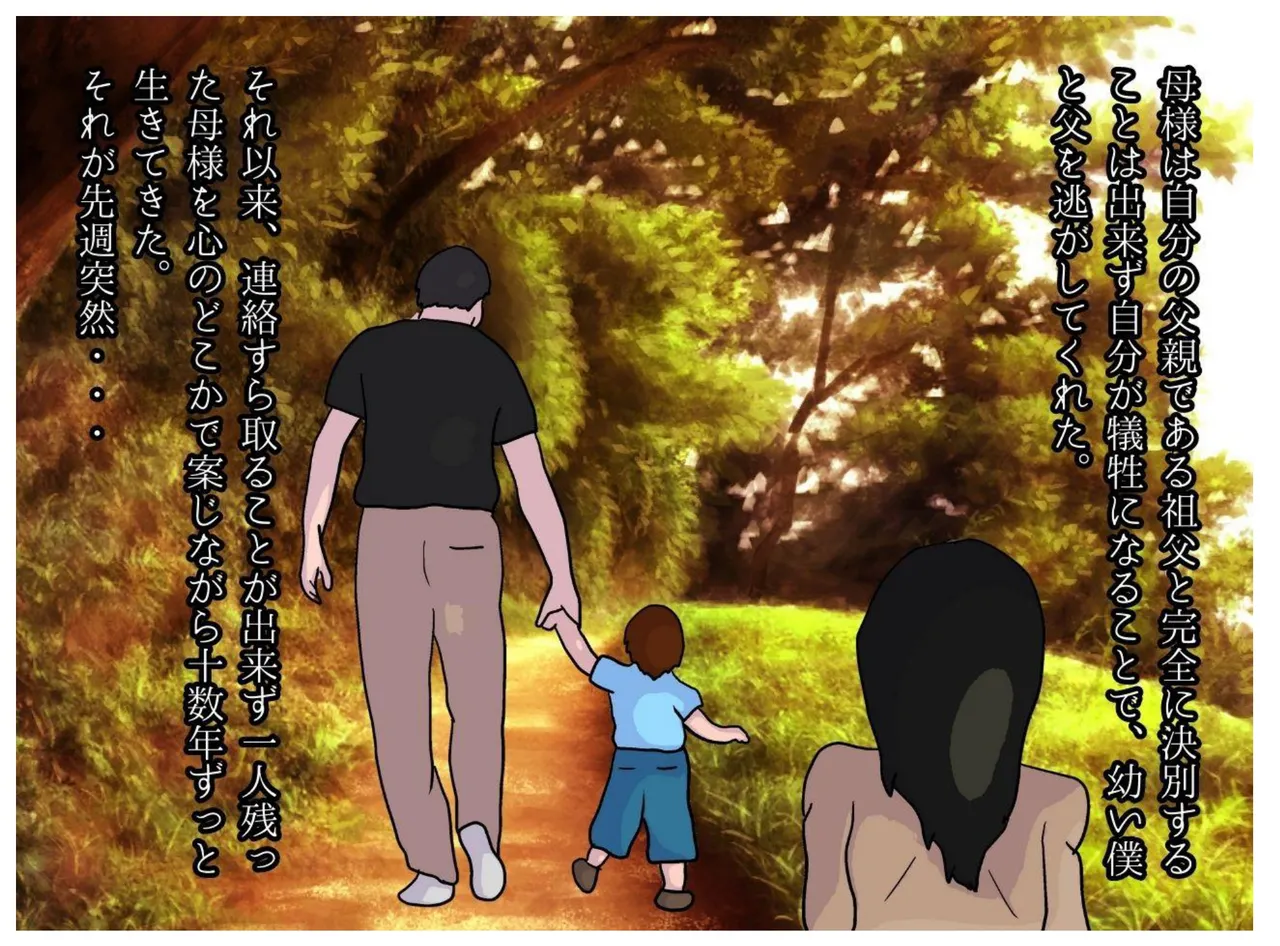 The Insanity of a New Religion Where Parents and Children Have Children Together page 6 full