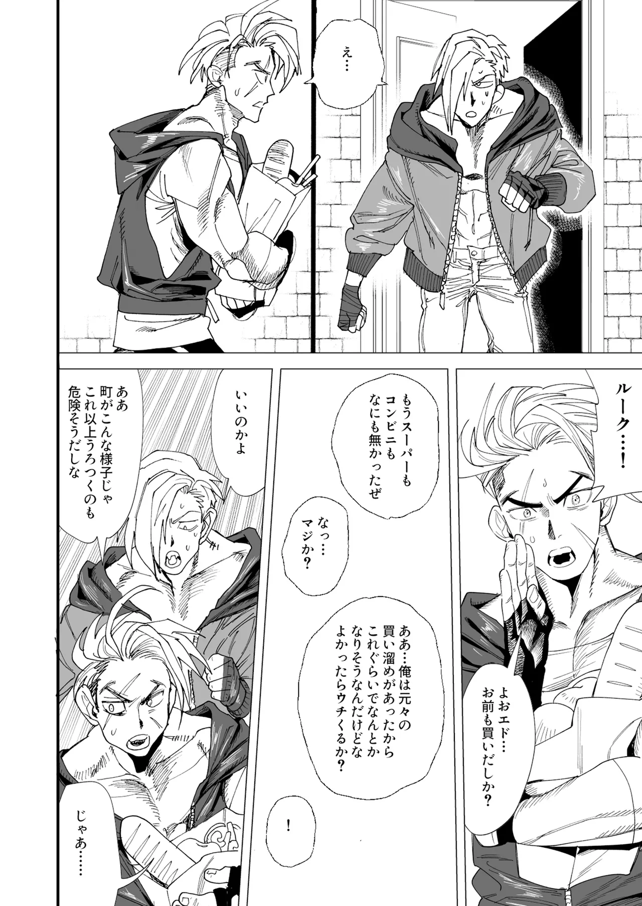 TSFパニック page 5 full
