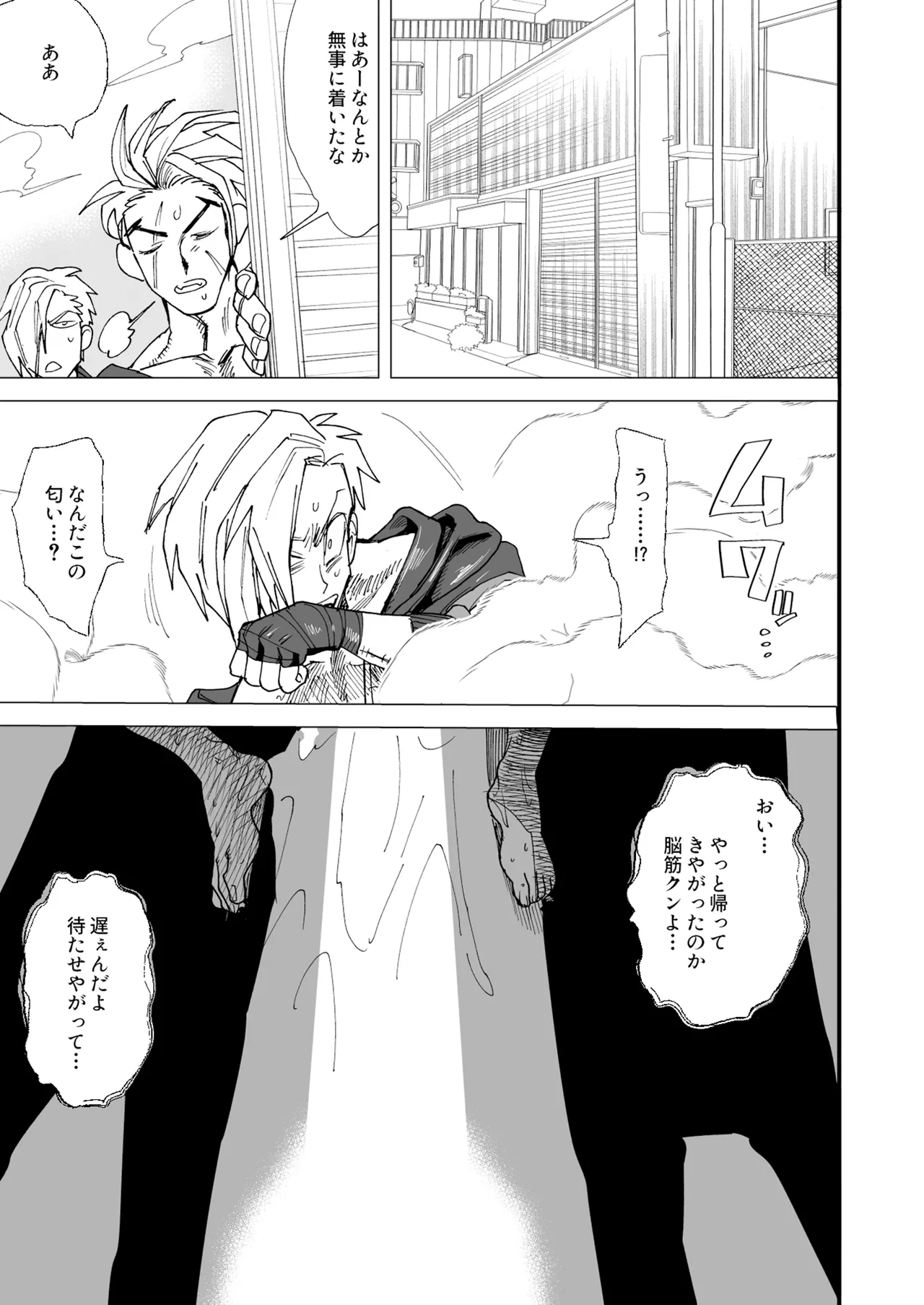 TSFパニック page 6 full
