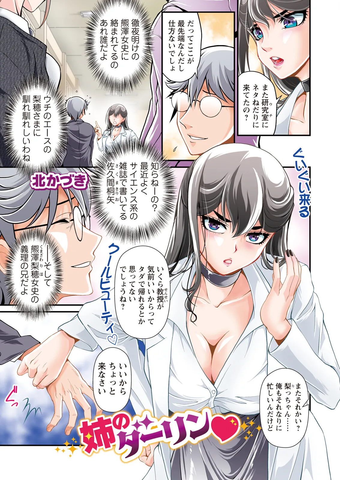 アクションピザッツ 2025年2月号 page 5 full