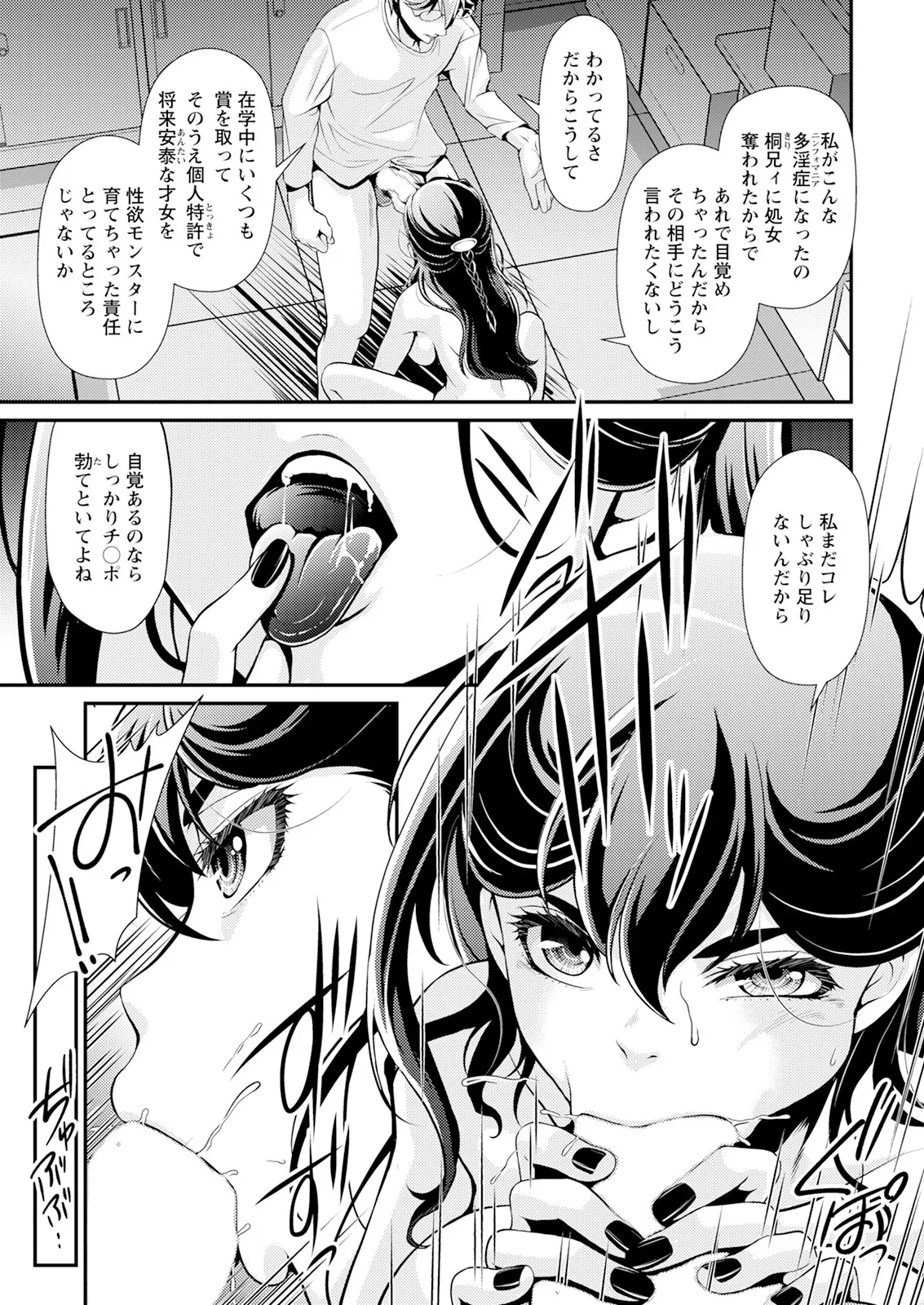 アクションピザッツ 2025年2月号 page 9 full