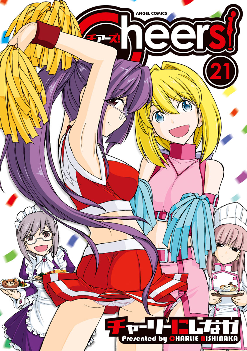 Cheers! 21 page 1 full