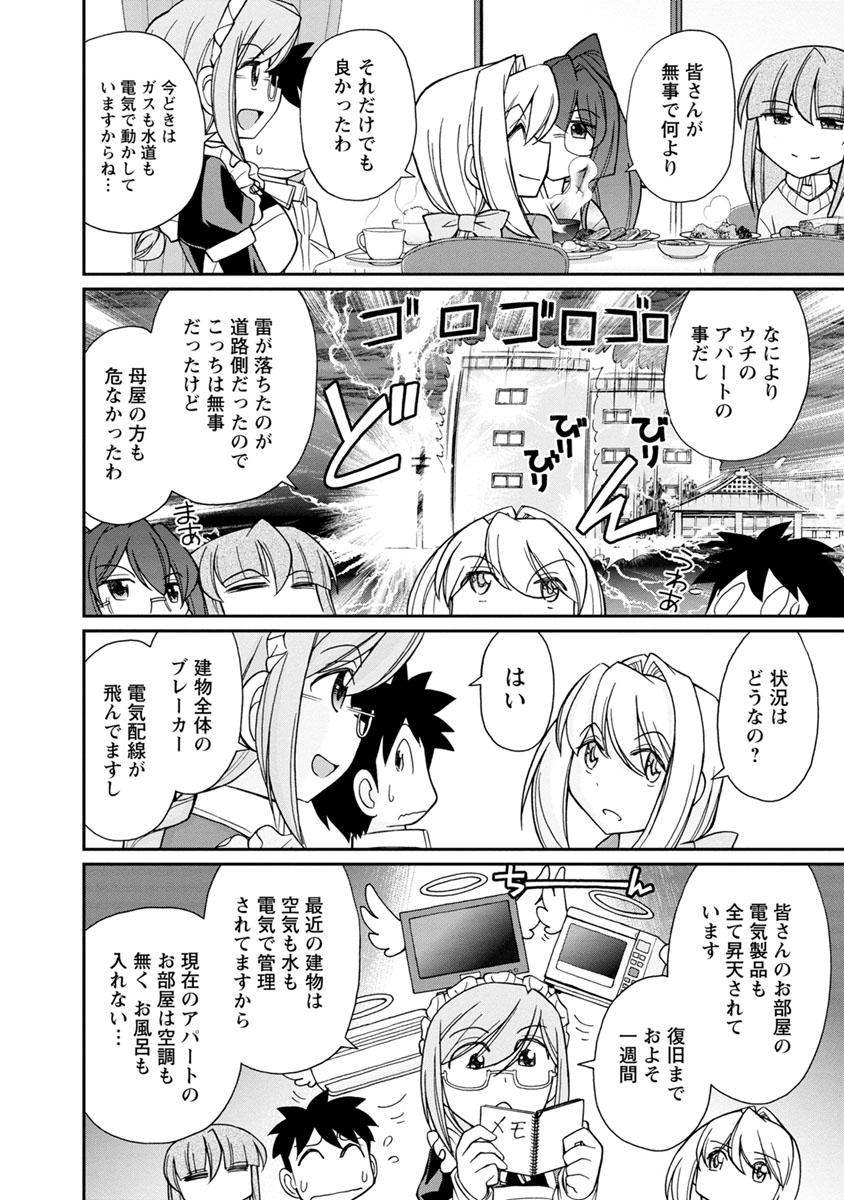 Cheers! 21 page 10 full