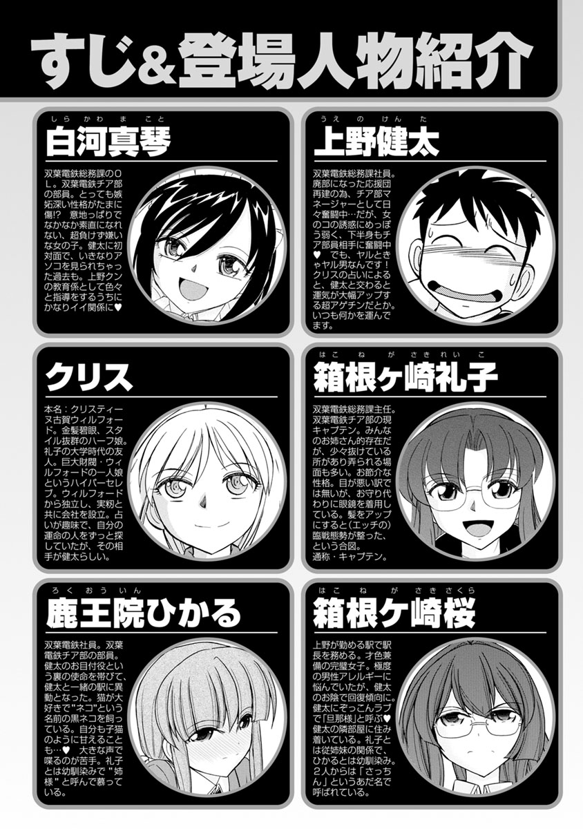 Cheers! 21 page 4 full