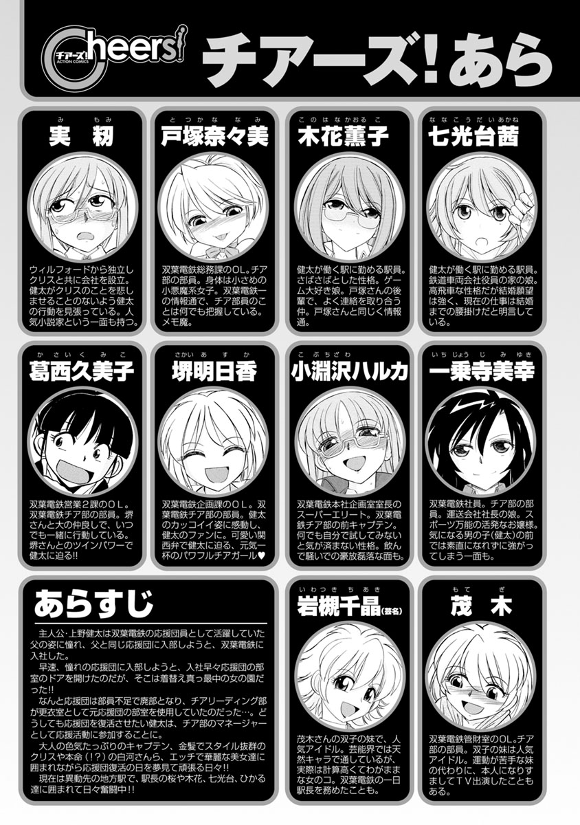 Cheers! 21 page 5 full