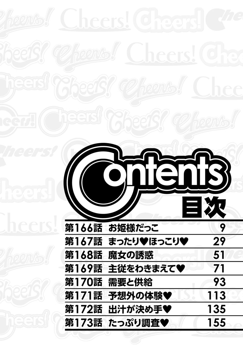 Cheers! 21 page 6 full