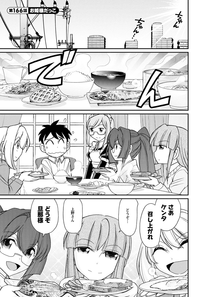 Cheers! 21 page 7 full