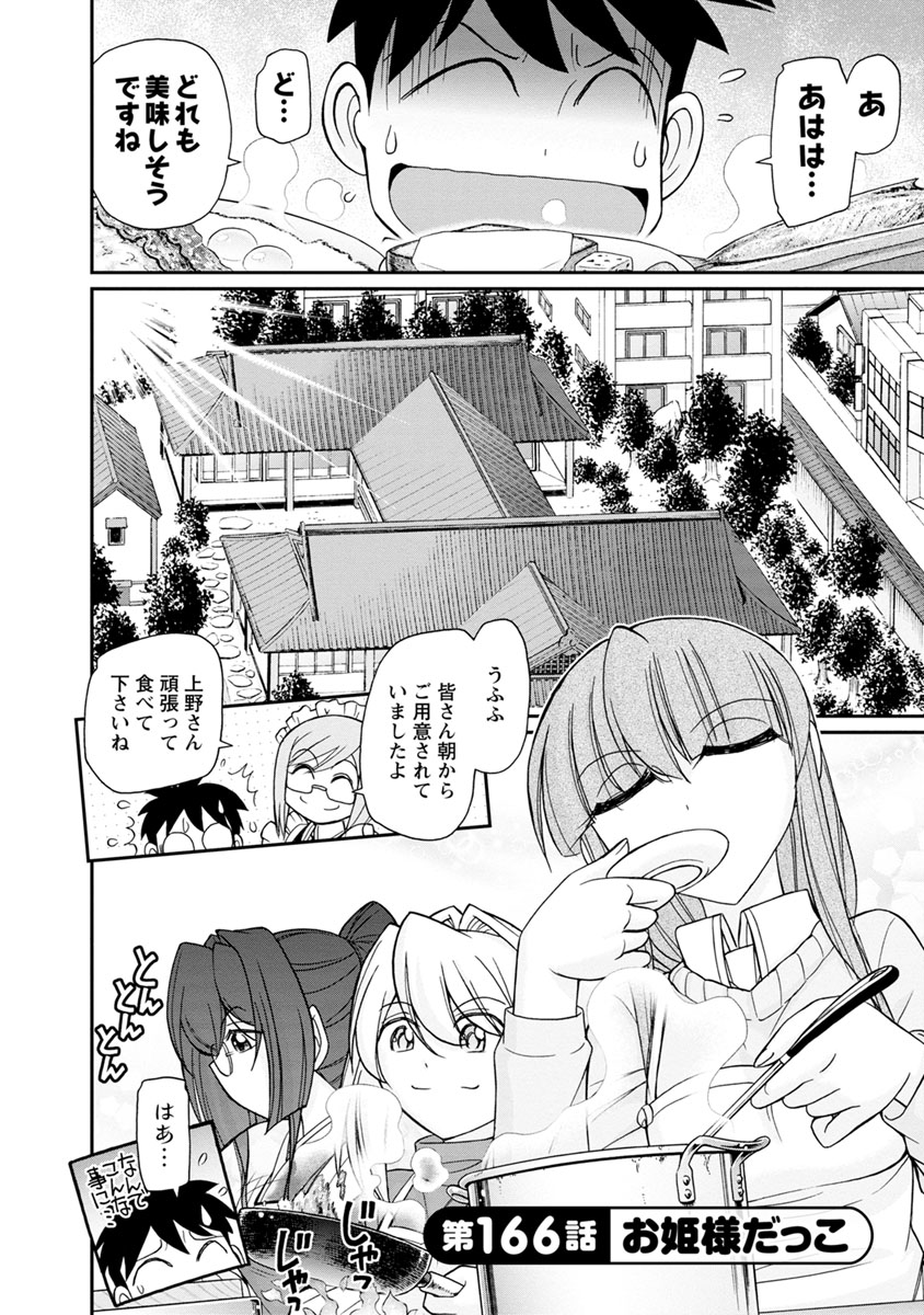 Cheers! 21 page 8 full