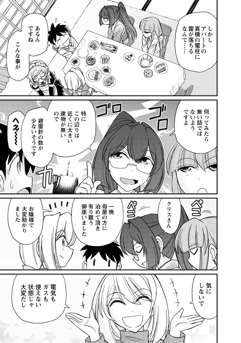 Cheers! 21 page 9 full