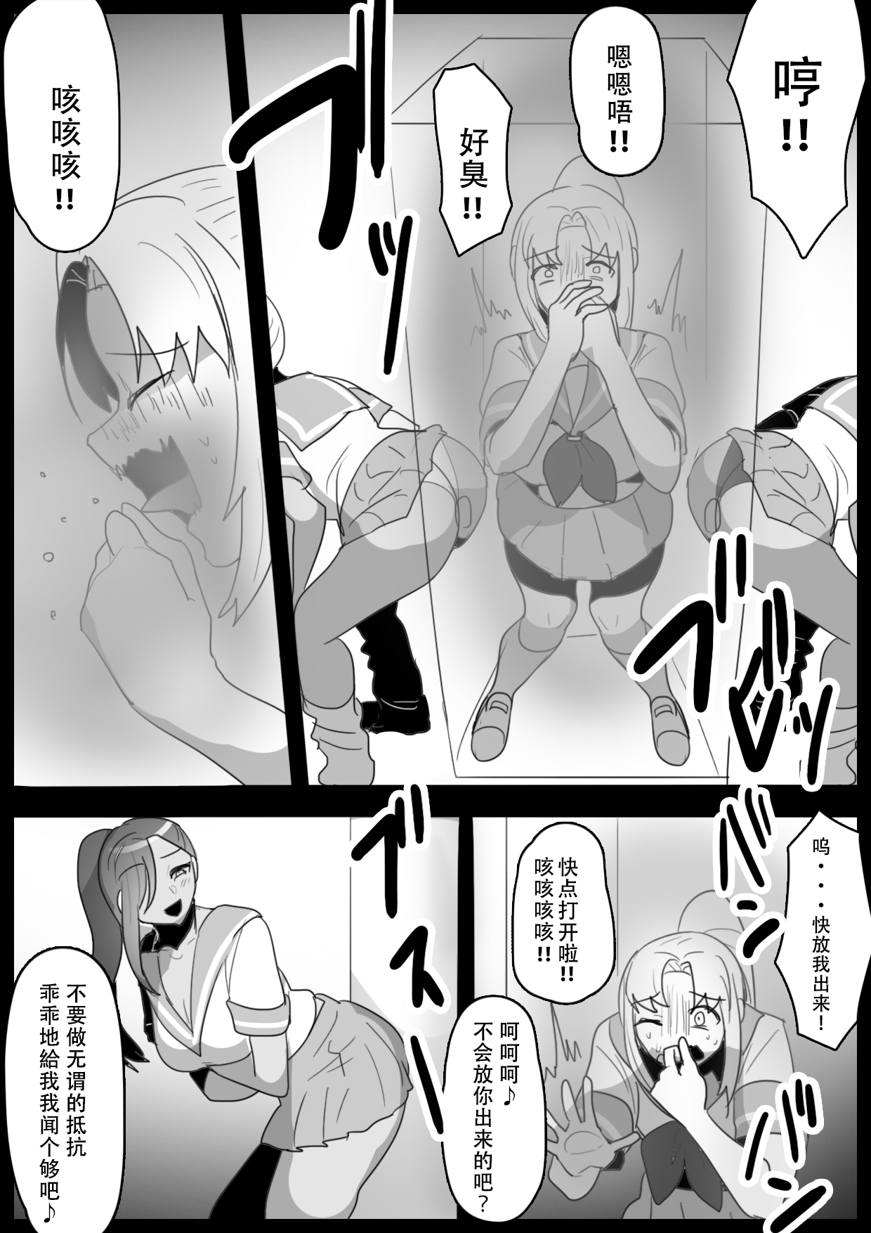 Fetishist Ch. 22 page 6 full