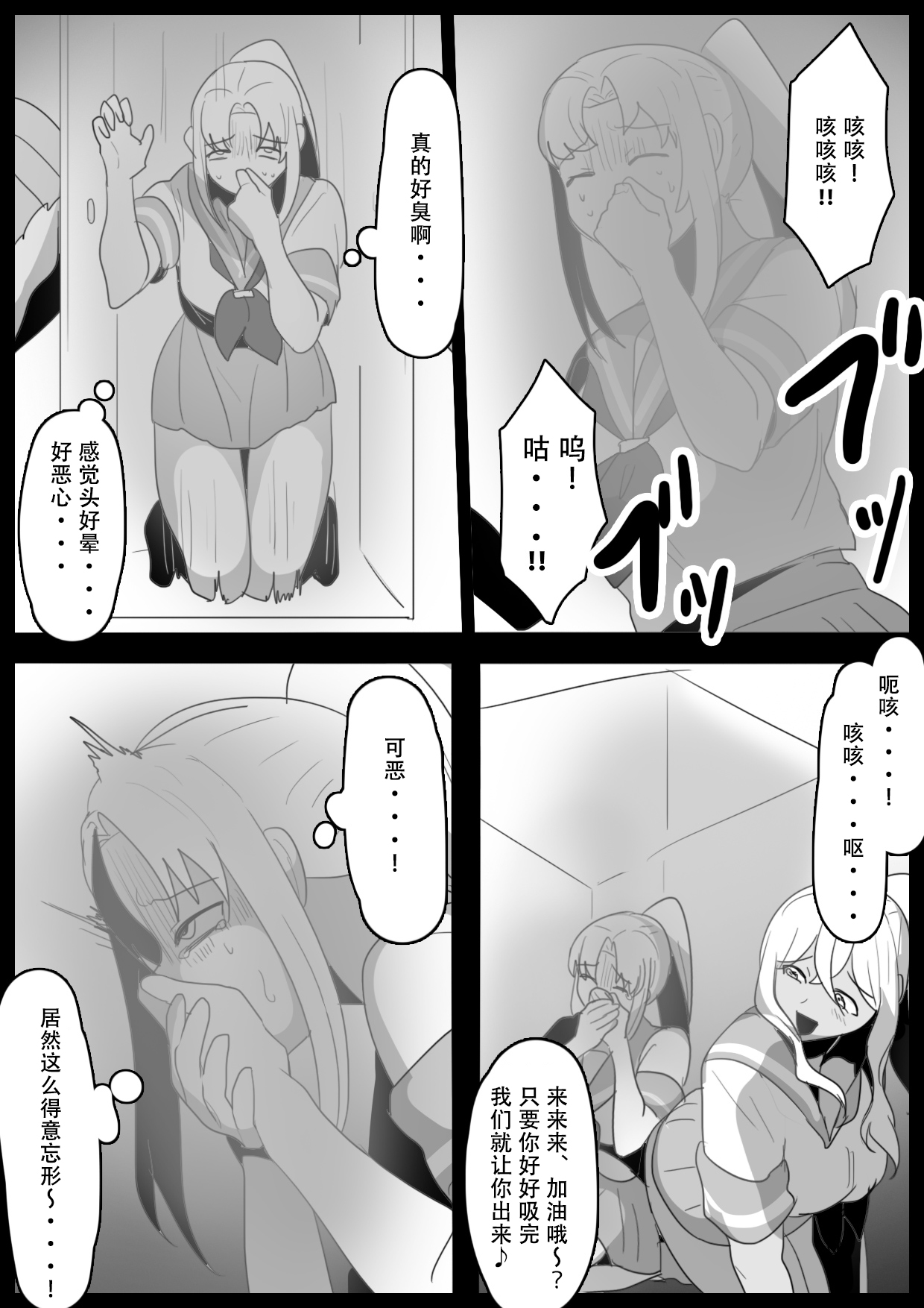 Fetishist Ch. 22 page 7 full