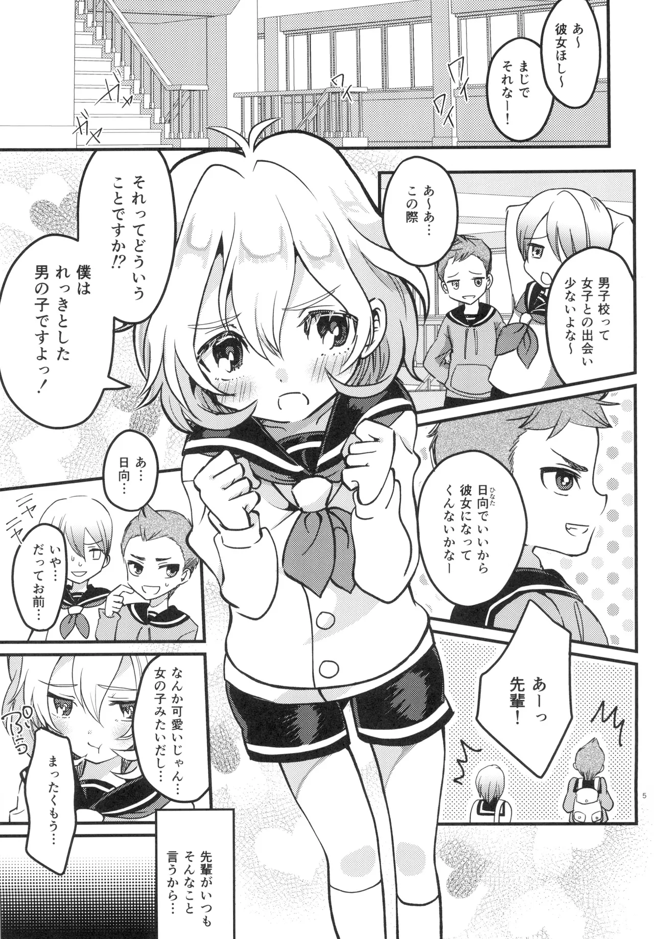 になって初エッチしちゃいました page 4 full