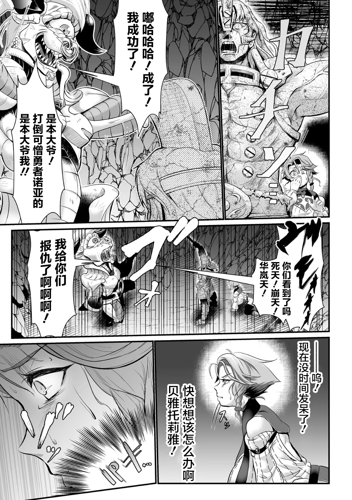 石棺封淫 ～艶媚な石像に貶されし勇者一族～ 第1-3話 page 5 full