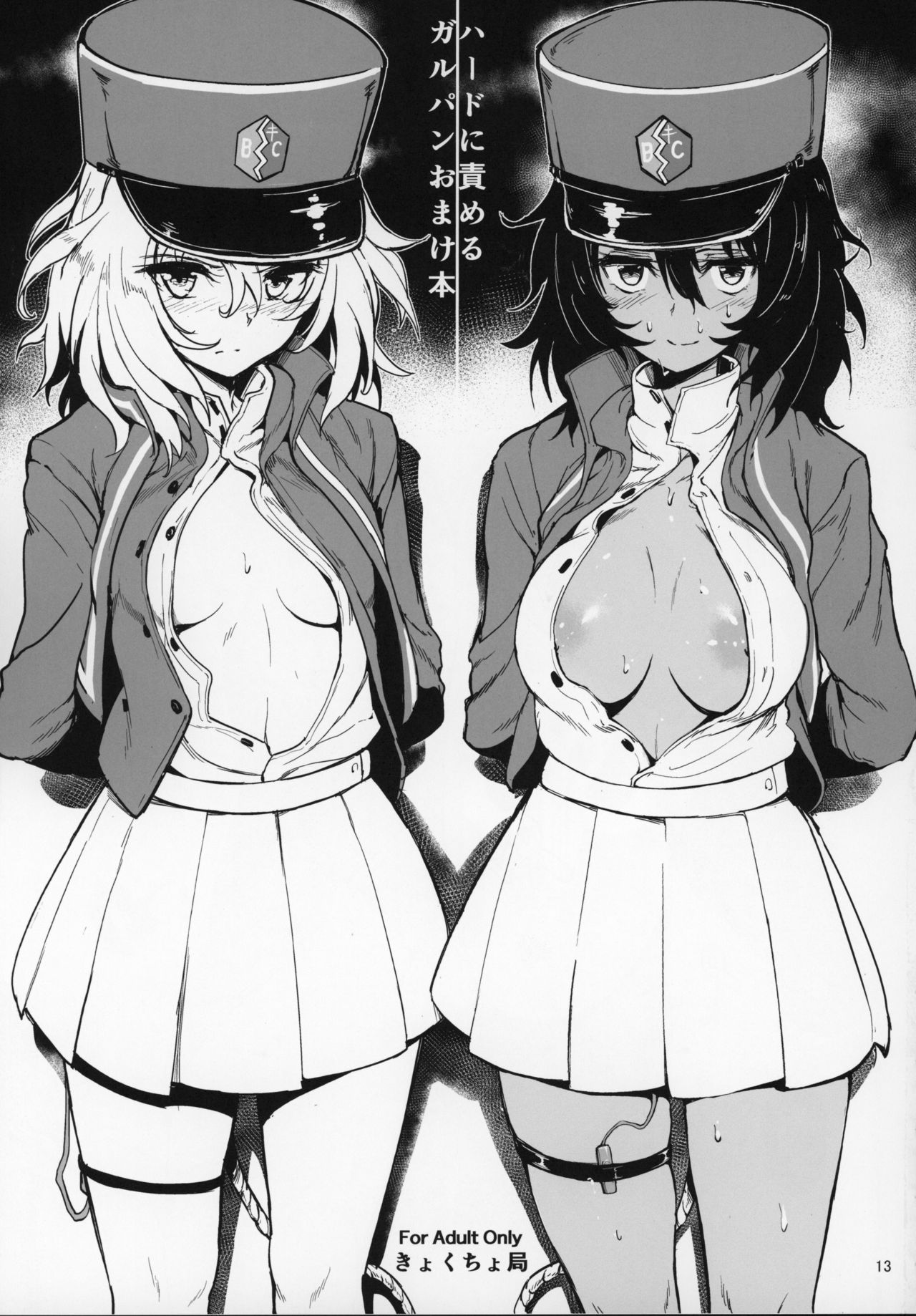 GirlPan Omakebon Matome page 4 full