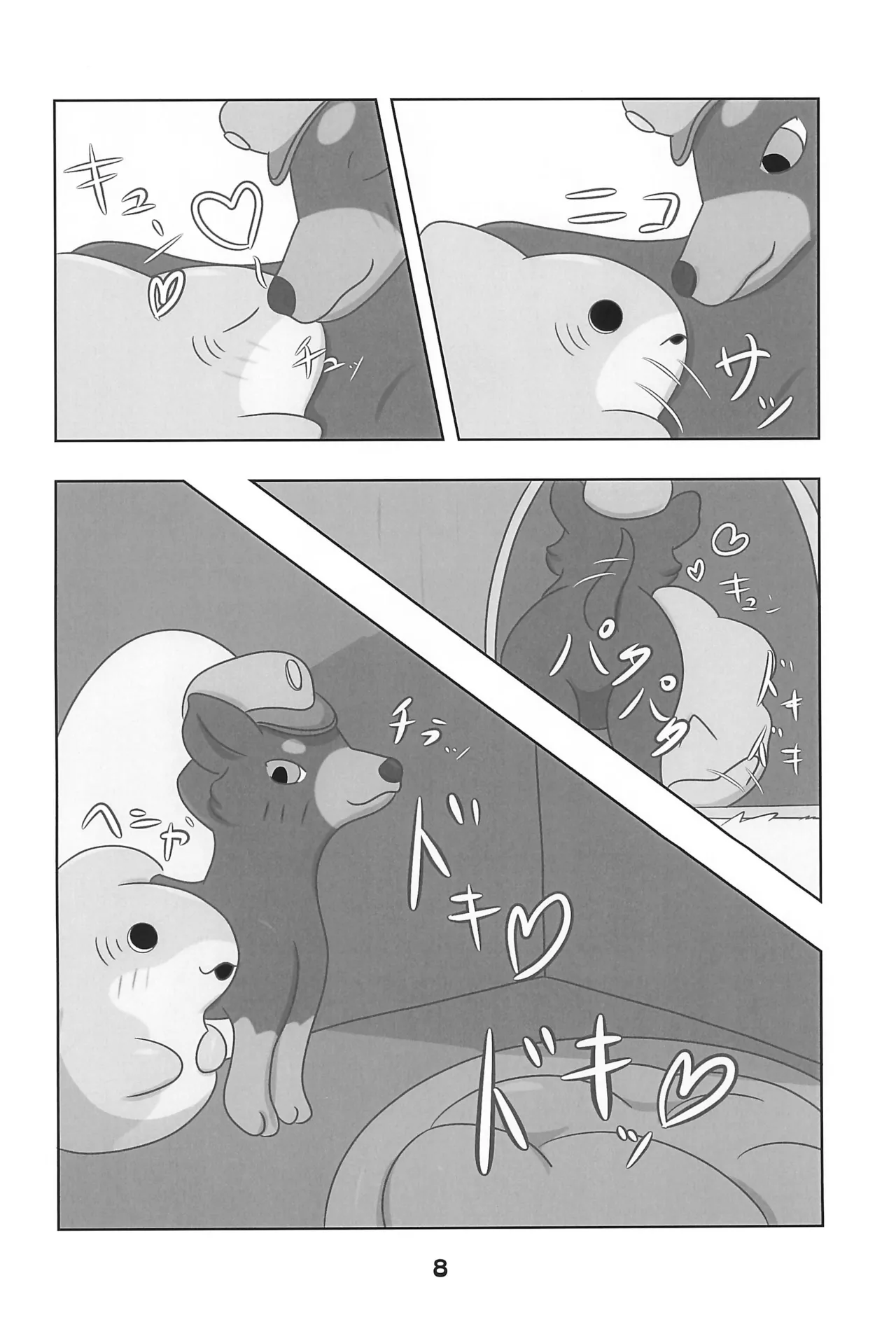 Kozame to Wonderful page 10 full