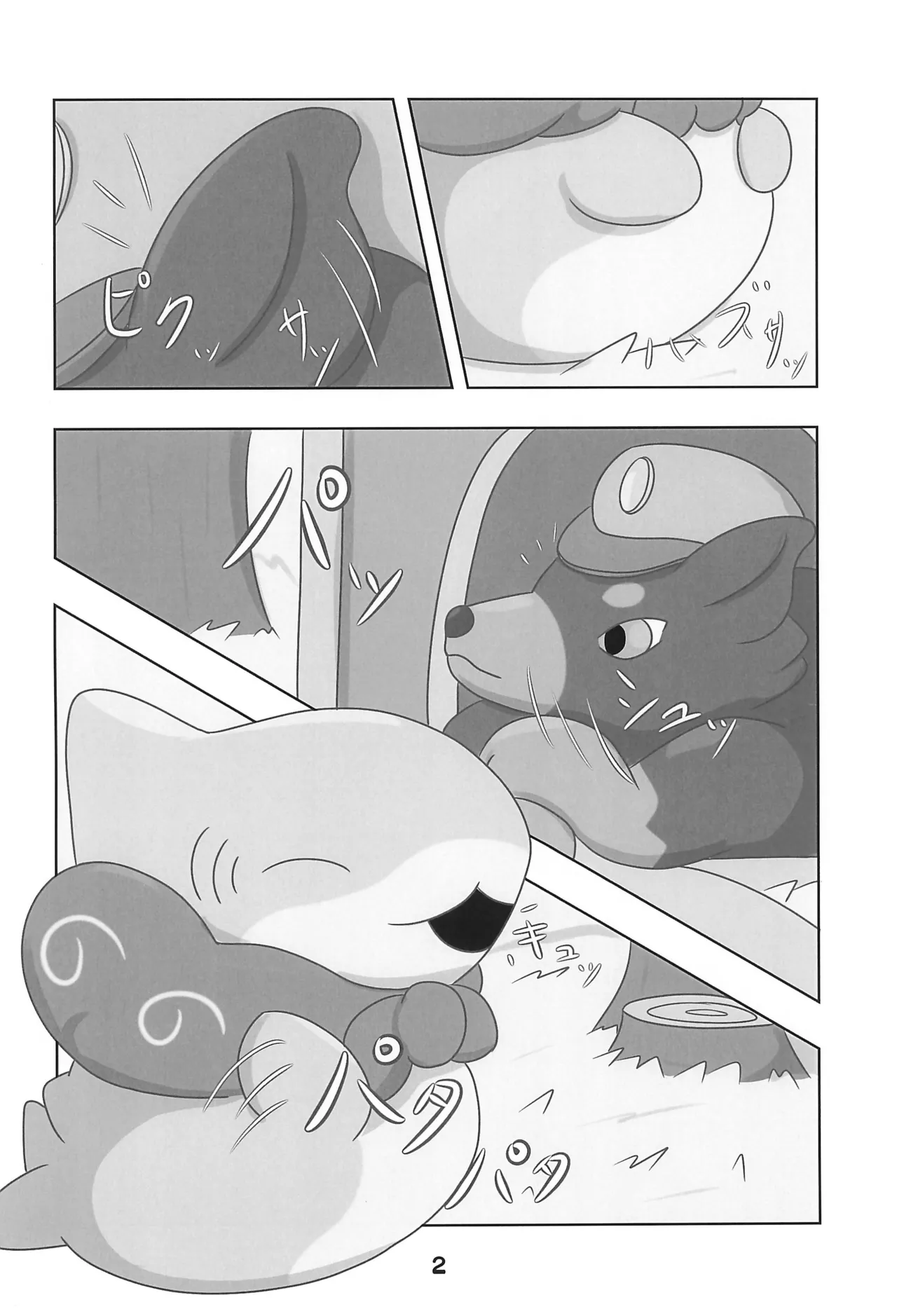 Kozame to Wonderful page 4 full