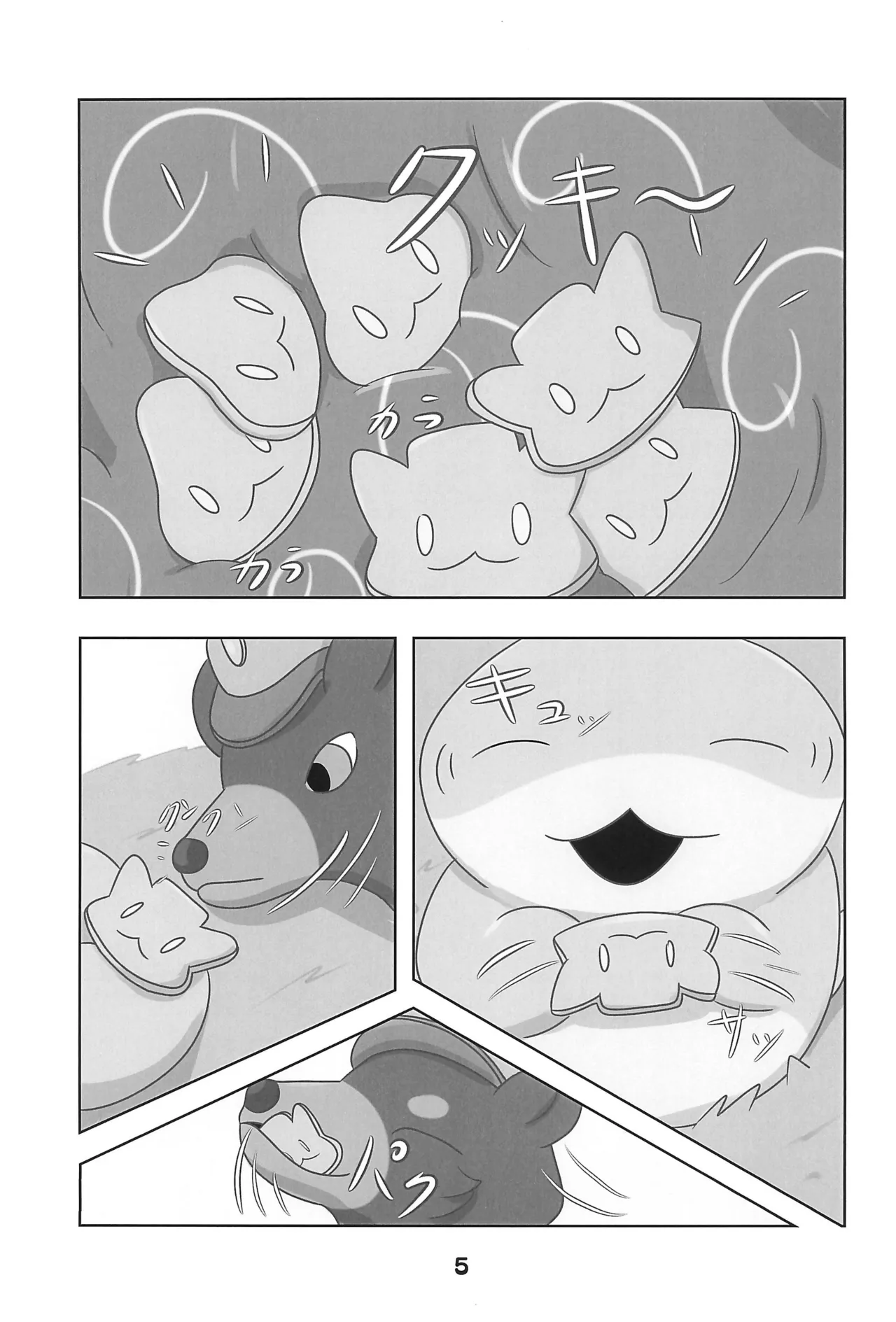 Kozame to Wonderful page 7 full