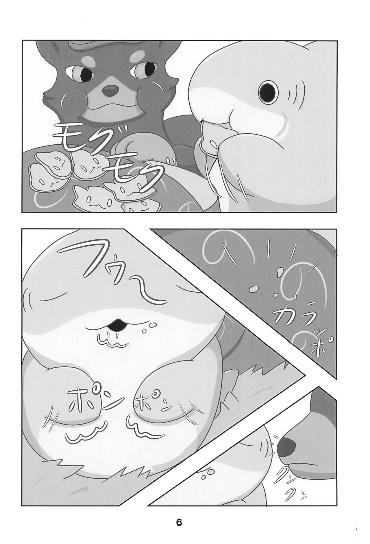 Kozame to Wonderful page 8 full