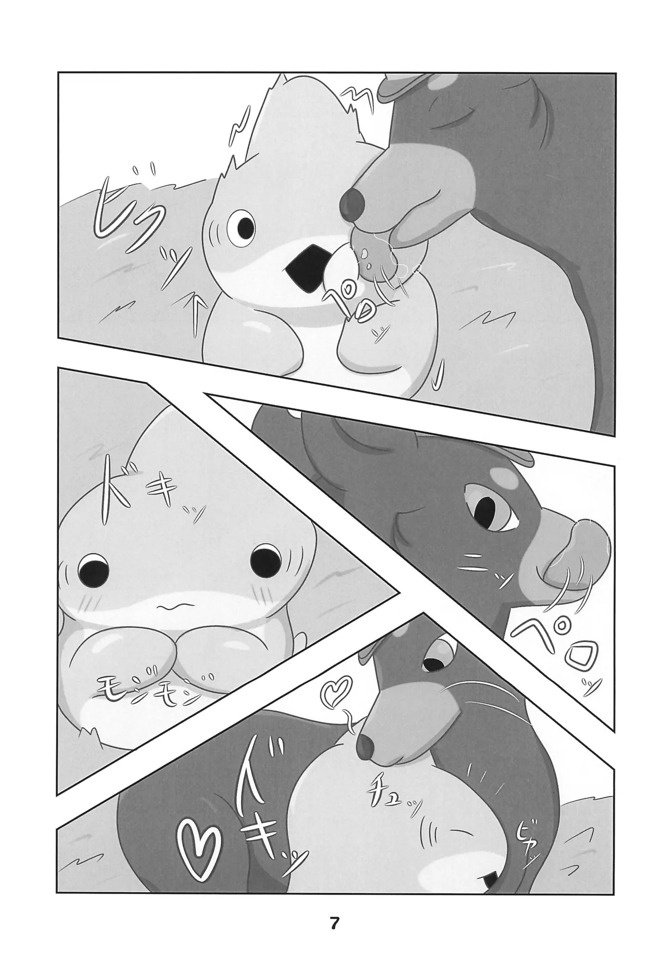 Kozame to Wonderful page 9 full