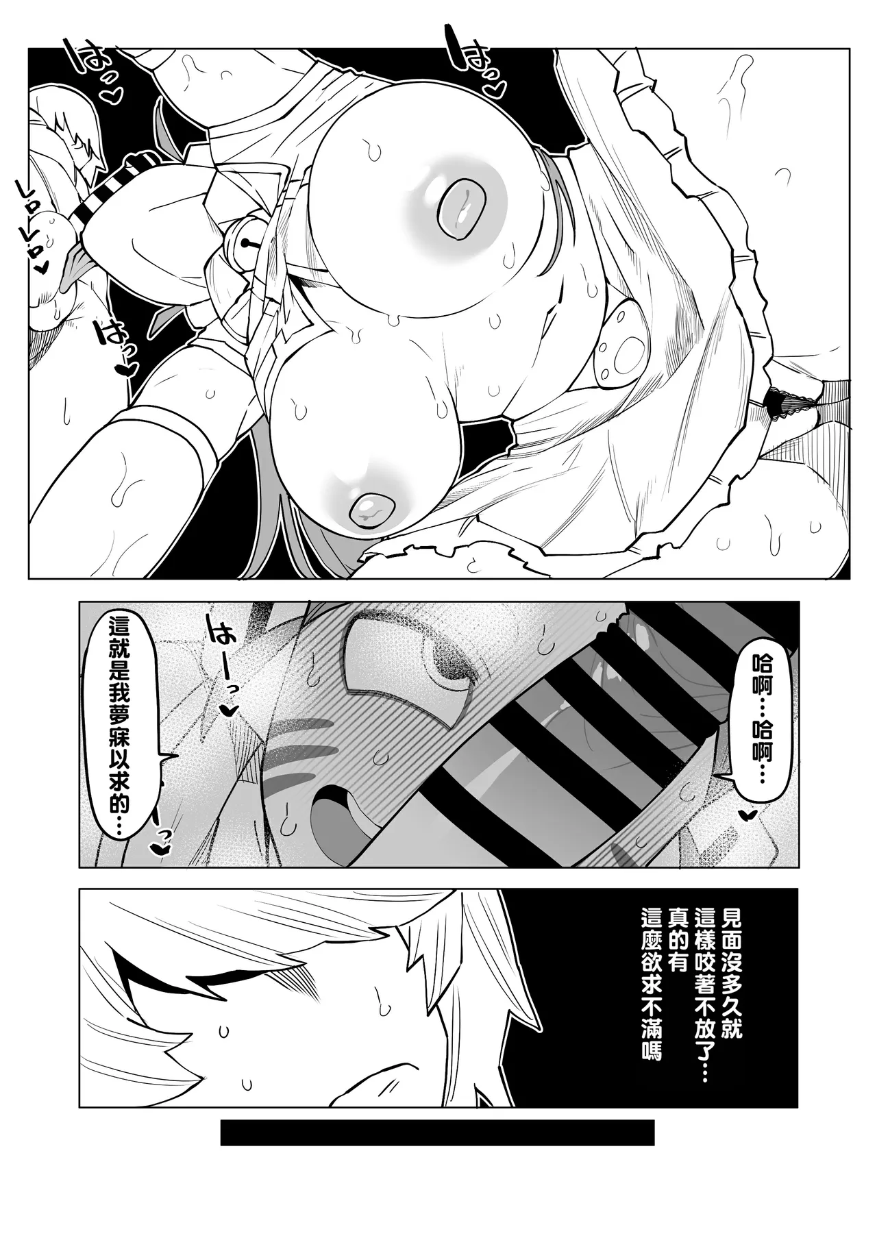 Teisou Gyakuten Mono Ragdoll no Baai page 1 full