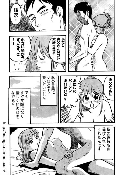 Father's Lover page 10 full