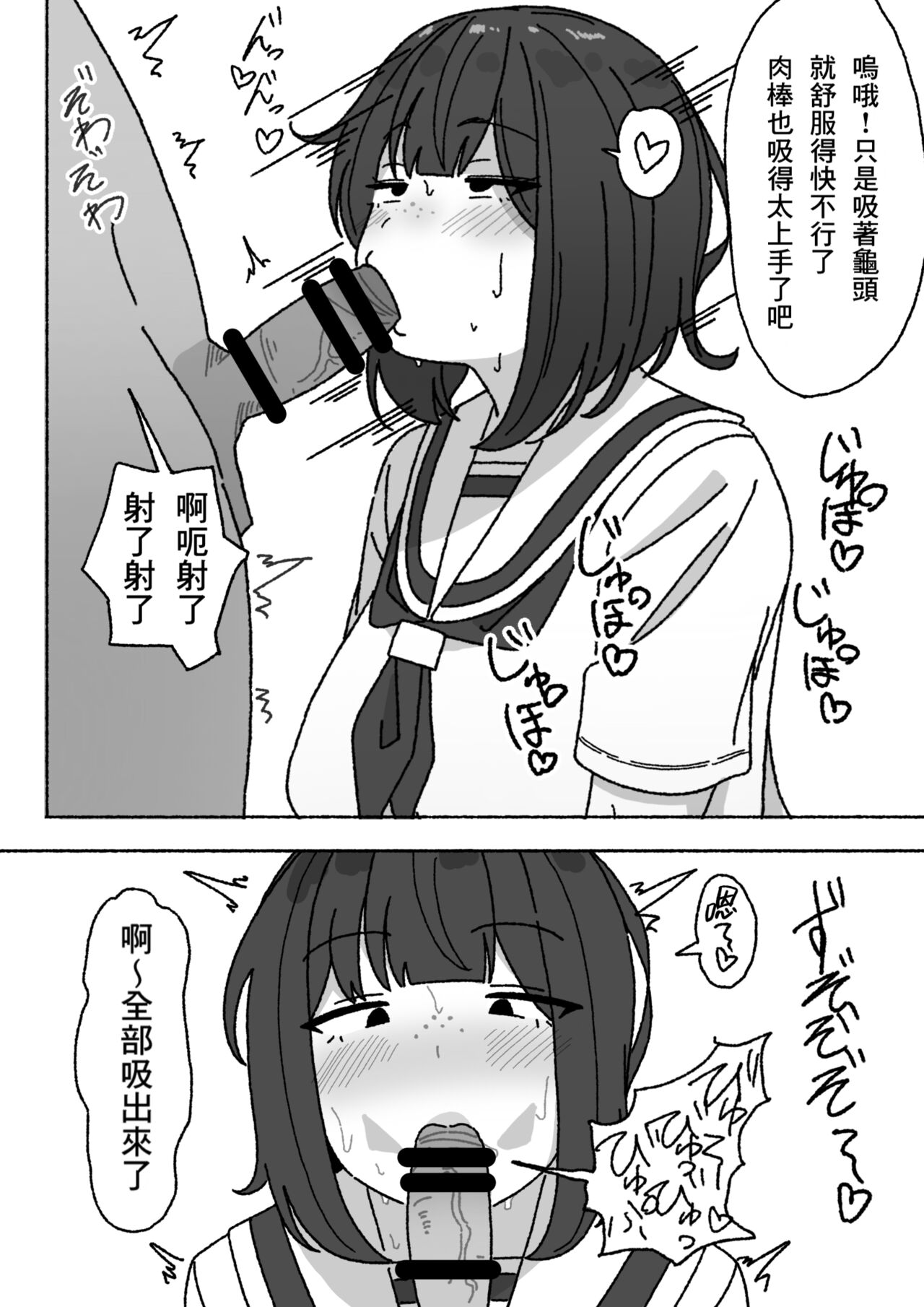 Funinki Seishori Touban Kuroi-chan Tsukatte Iru no wa Kurasu de Ore Dake page 7 full