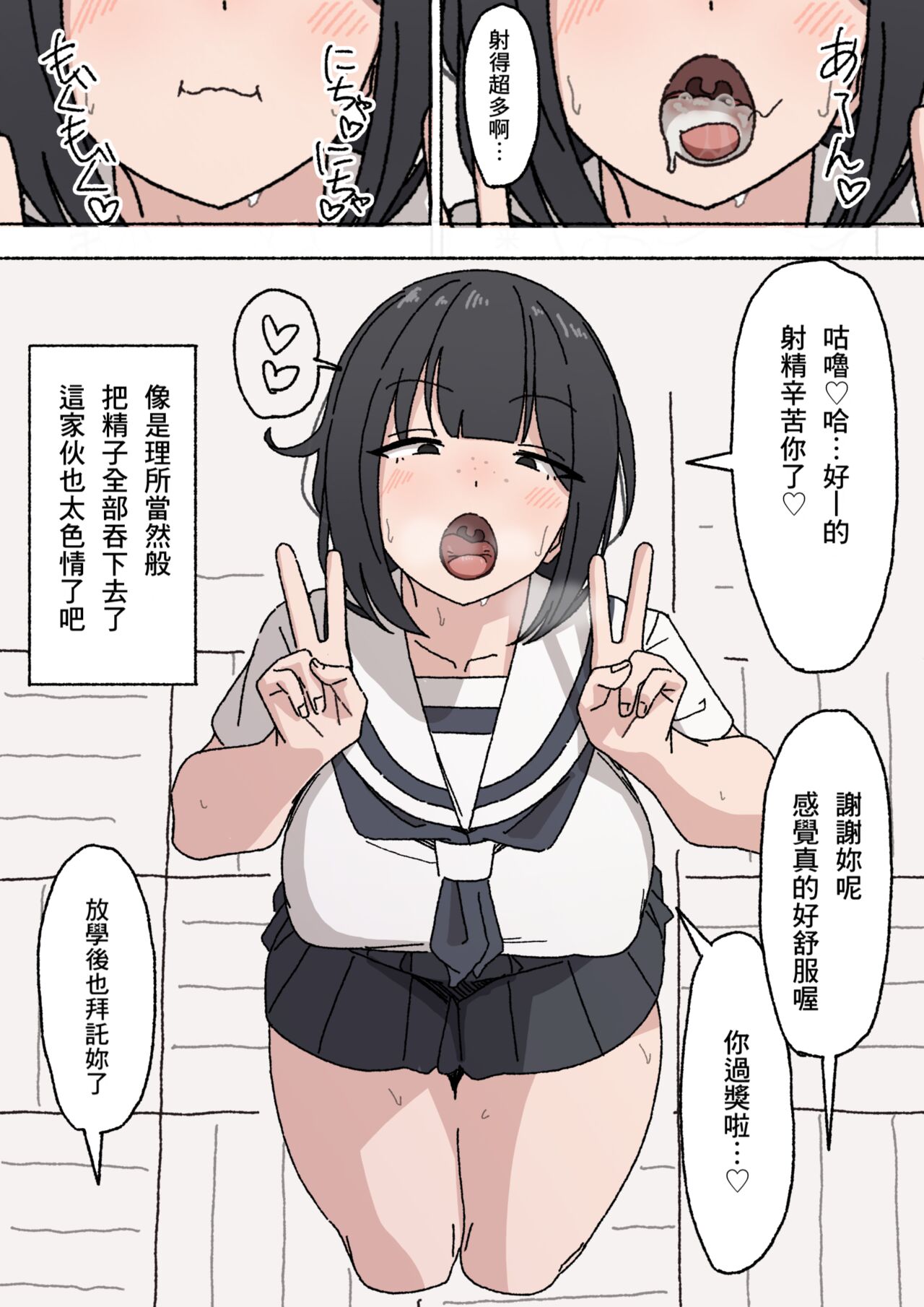 Funinki Seishori Touban Kuroi-chan Tsukatte Iru no wa Kurasu de Ore Dake page 8 full