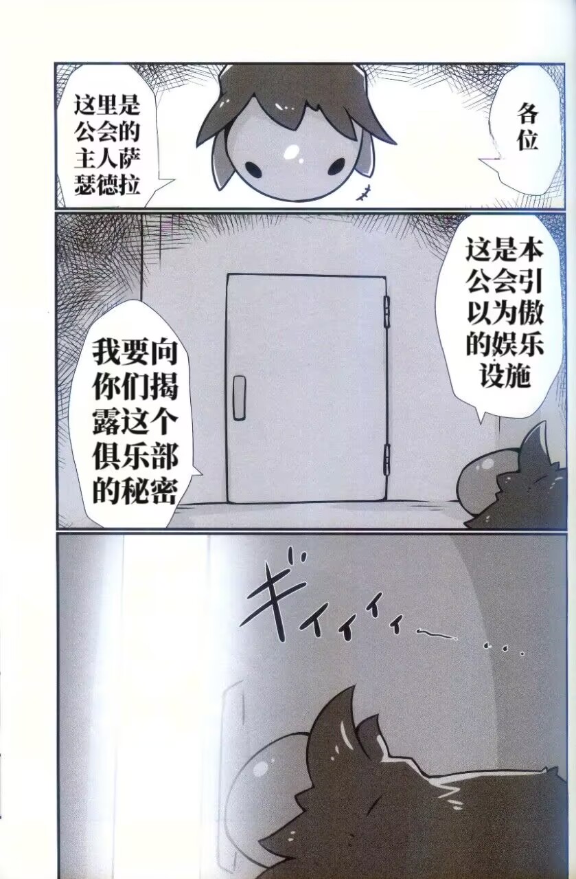 伊布俱乐部 page 2 full