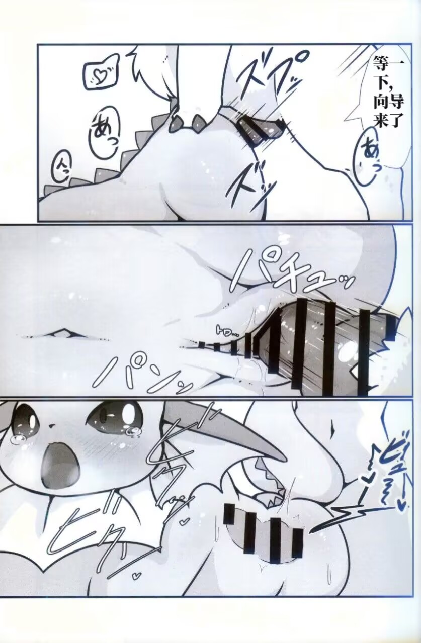 伊布俱乐部 page 4 full