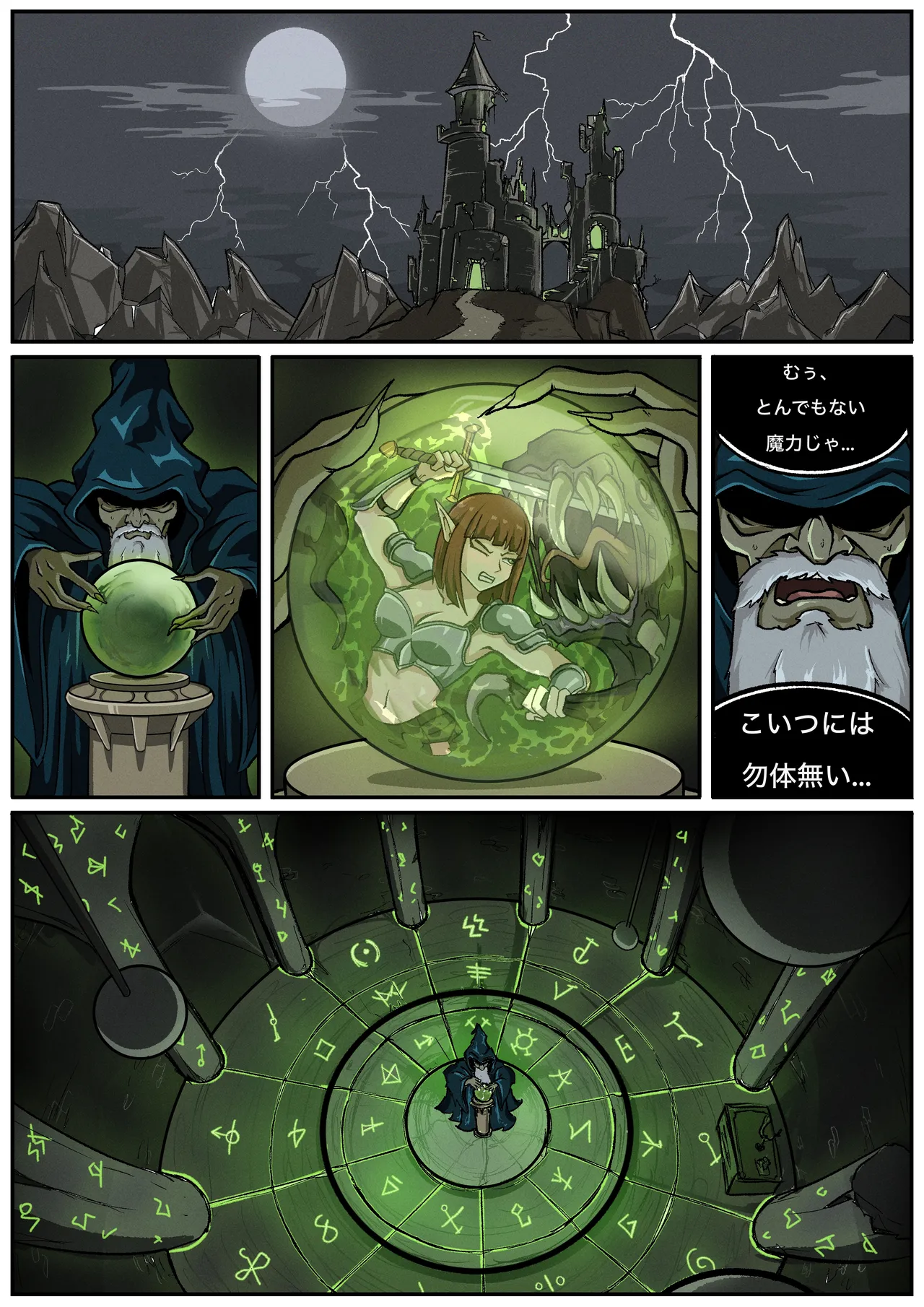 魔導士の再誕 page 2 full