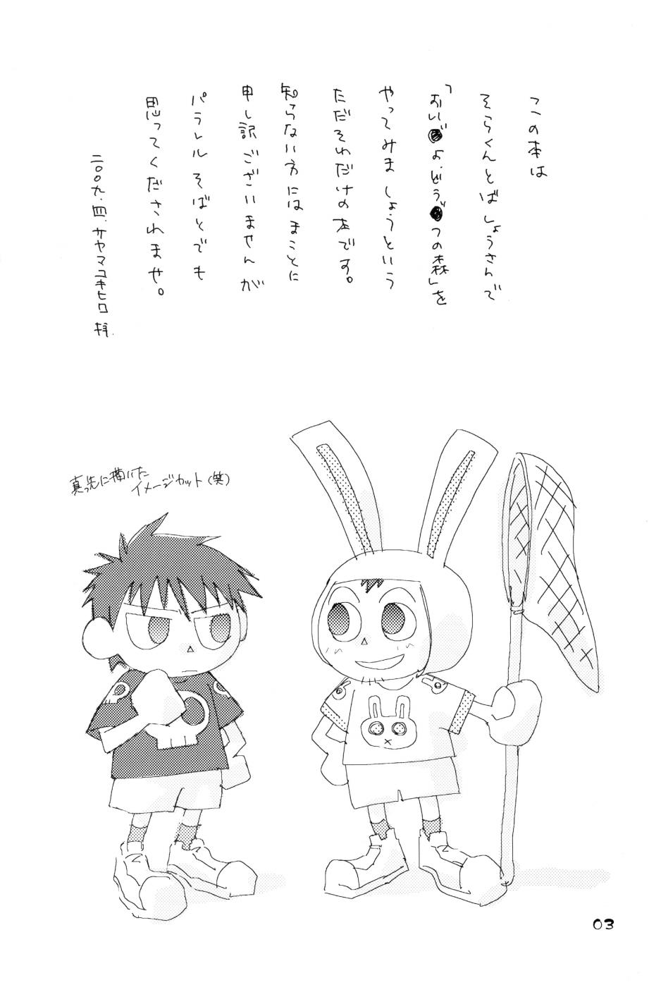 もりそば page 4 full