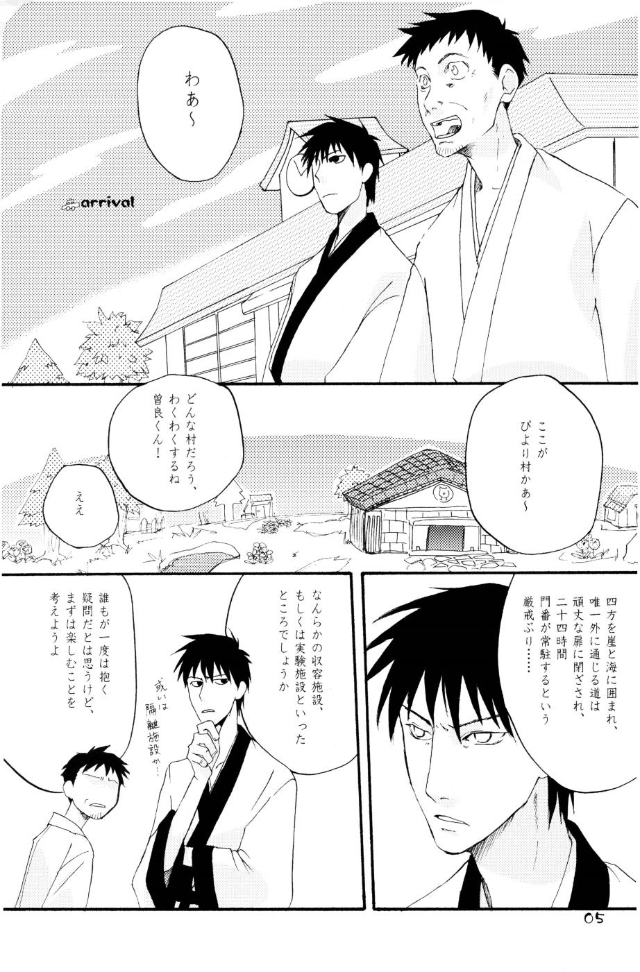 もりそば page 6 full