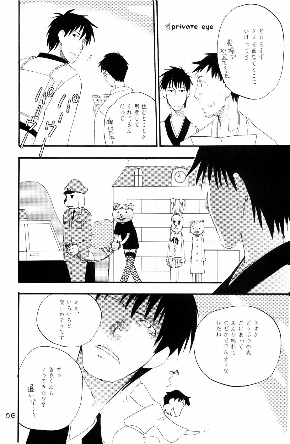 もりそば page 7 full