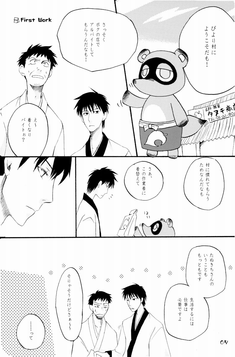 もりそば page 8 full