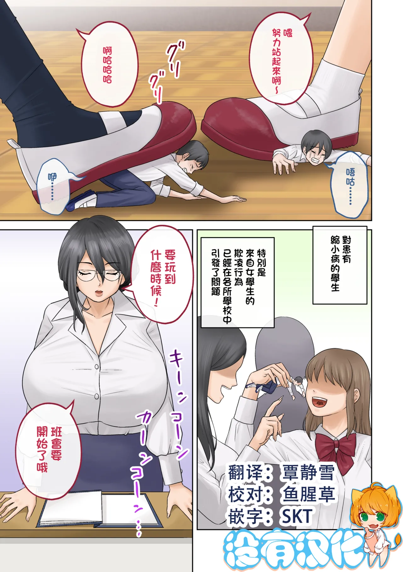 Small Homework page 1 full