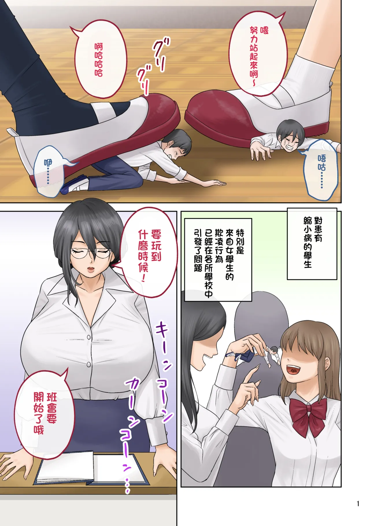 Small Homework page 2 full