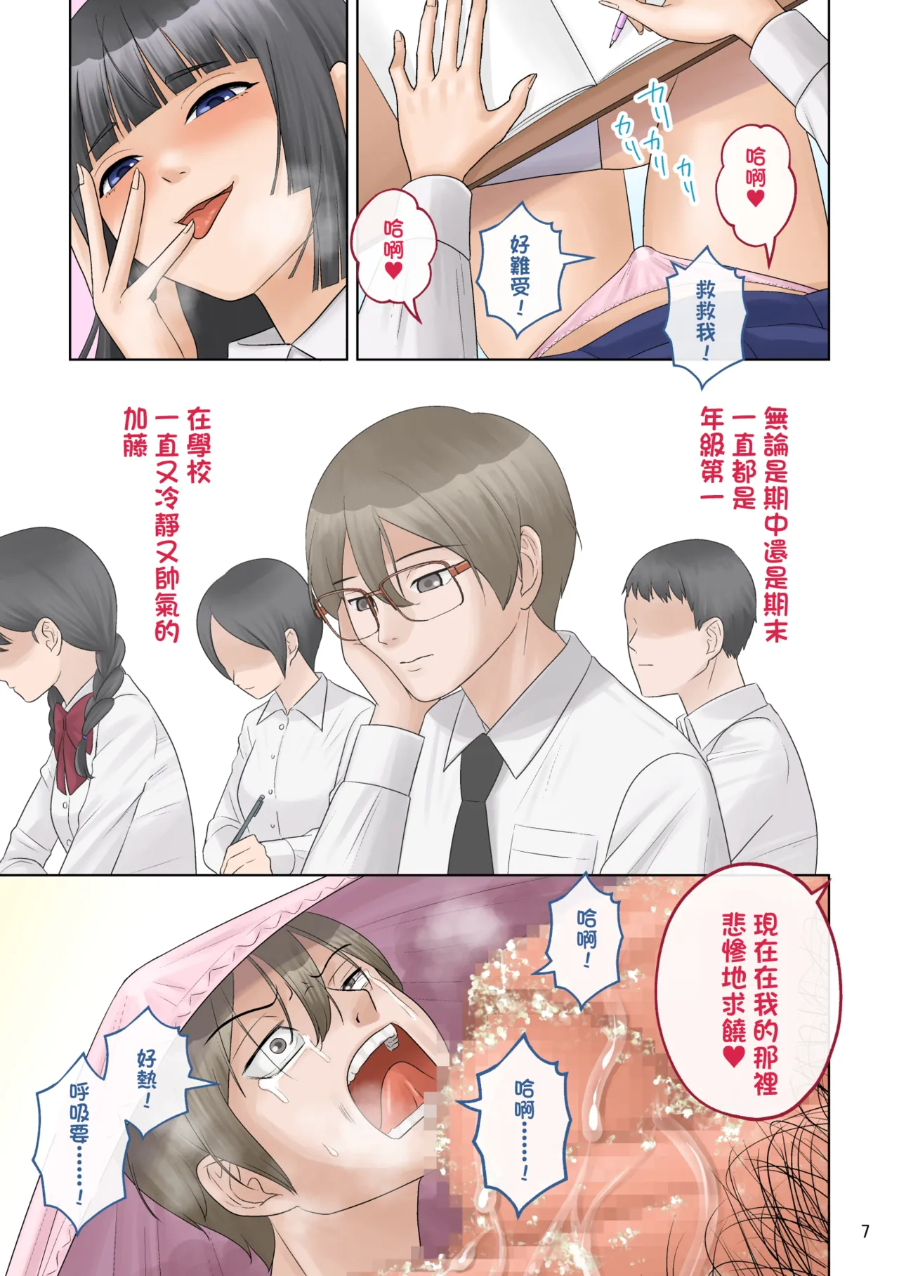 Small Homework page 8 full