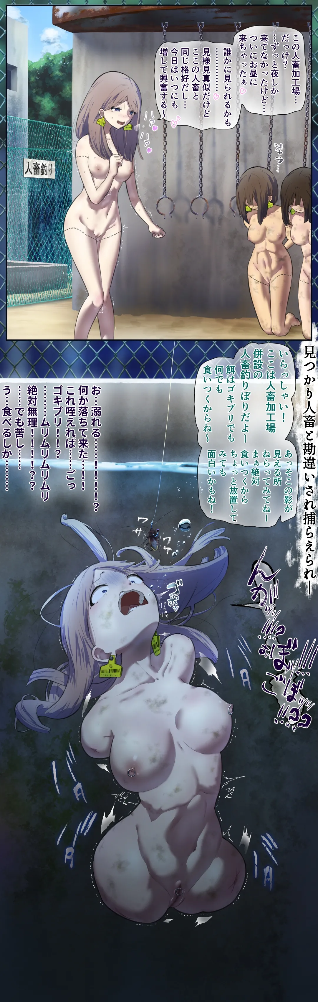 Human-animal fishing 2 page 1 full