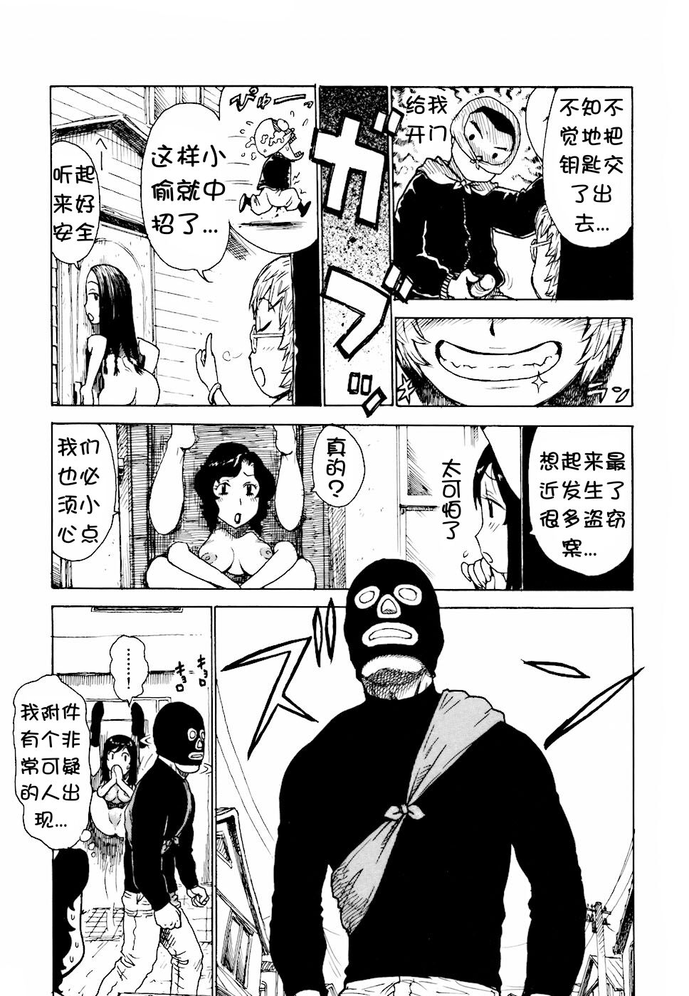 Door-bata Kaigi page 10 full