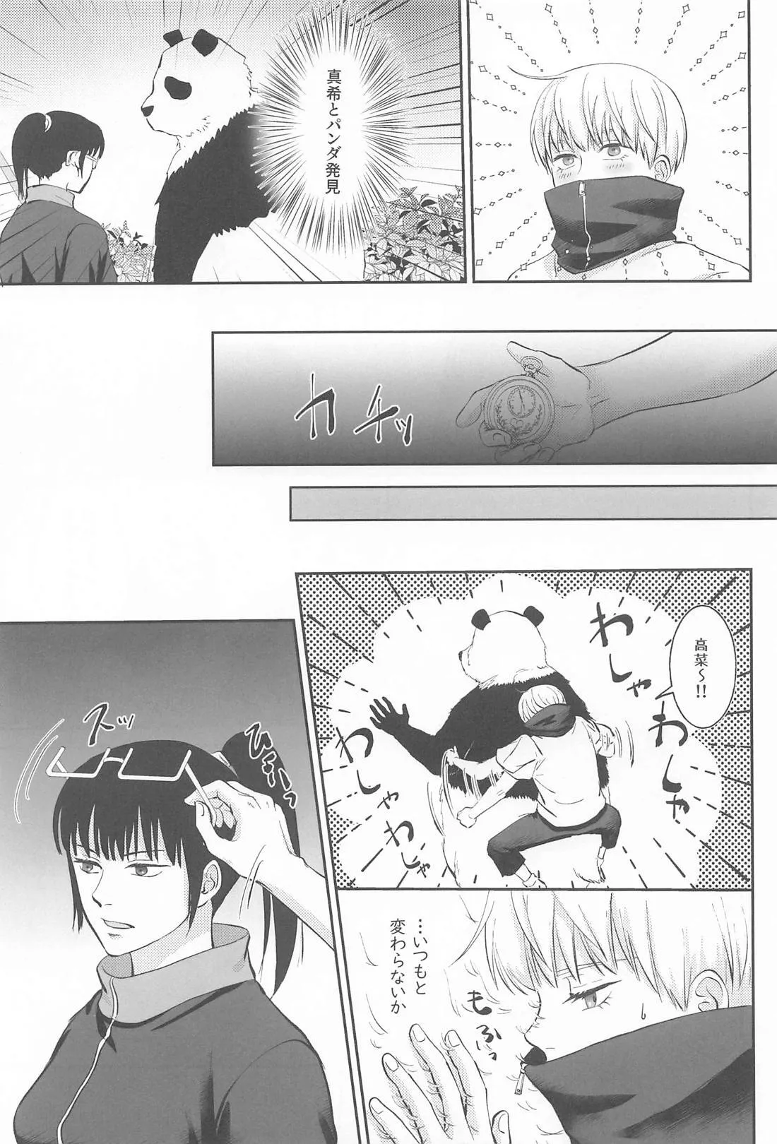 Zip My Lip page 4 full