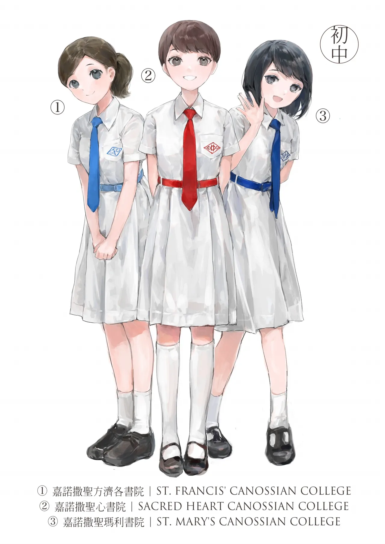 香港女子中学制服図鑑 page 10 full