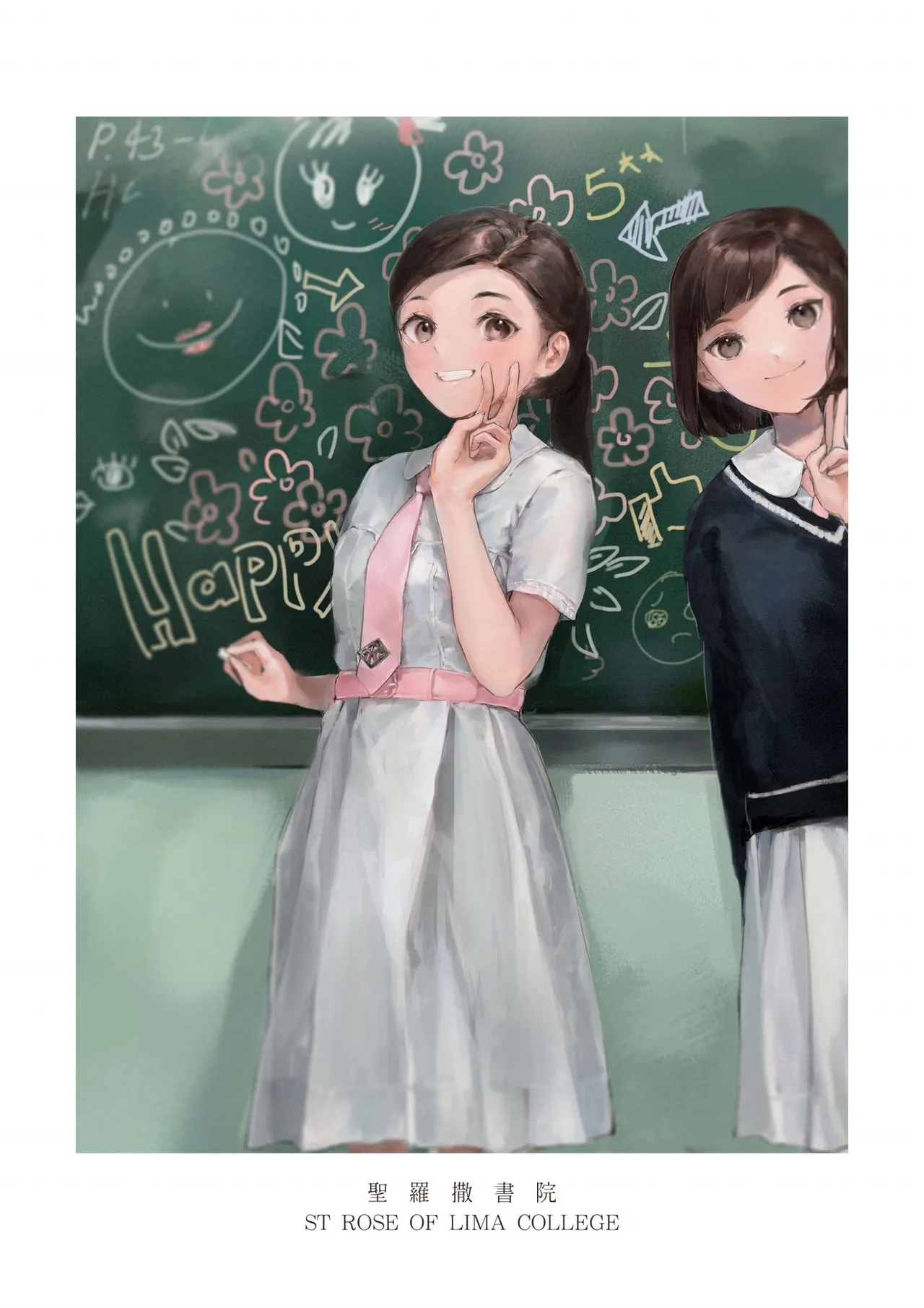 香港女子中学制服図鑑 page 5 full