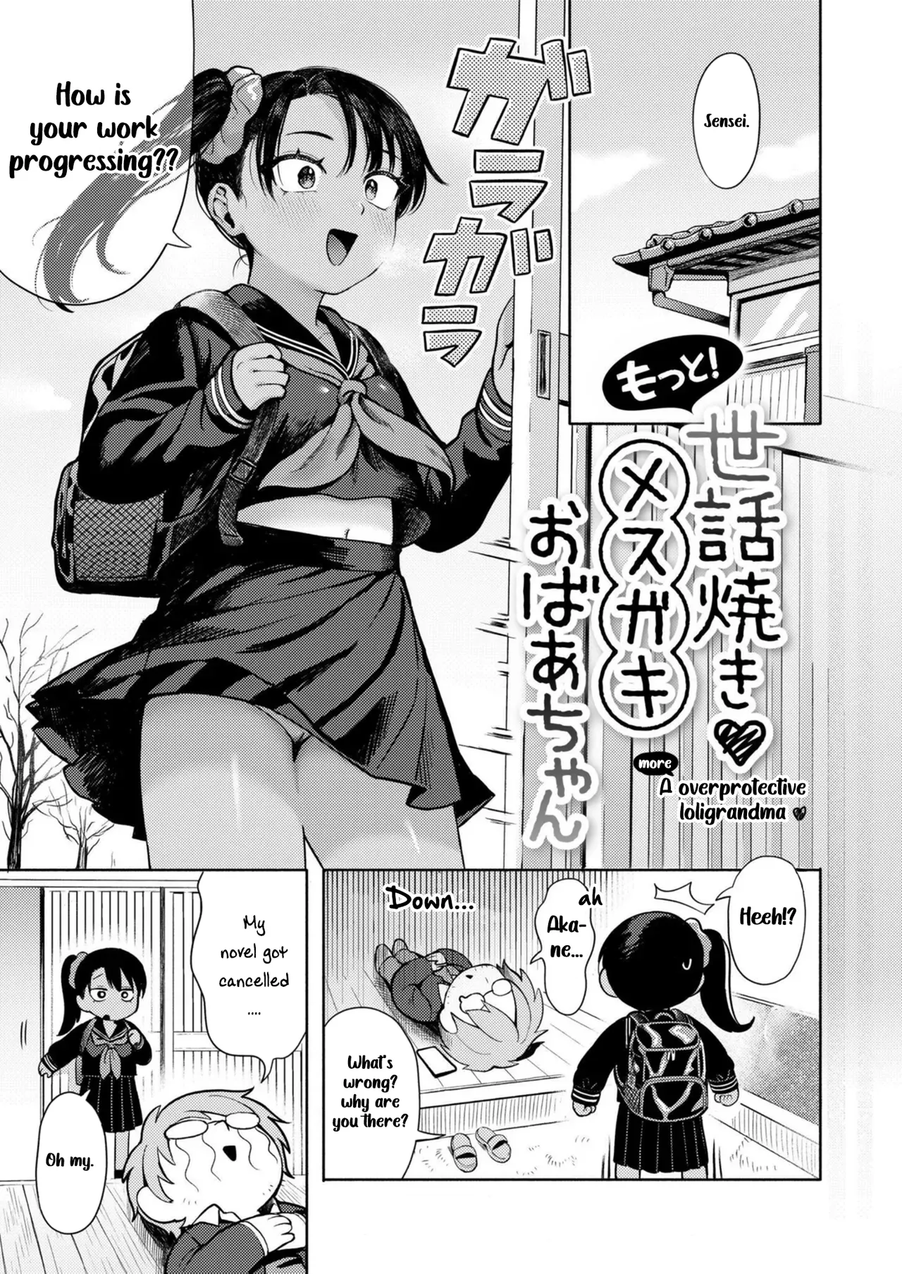 Sewayaki ♥ Mesugaki Obaa-chan | A  overprotective loligrandma ♥ page 3 full