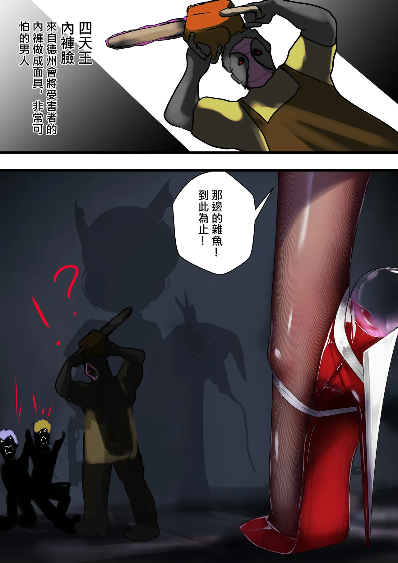 デュエル・バニーガール 008 中文 page 2 full