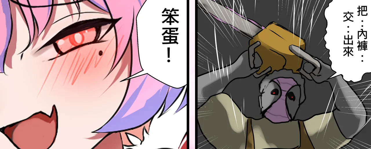 デュエル・バニーガール 008 中文 page 4 full