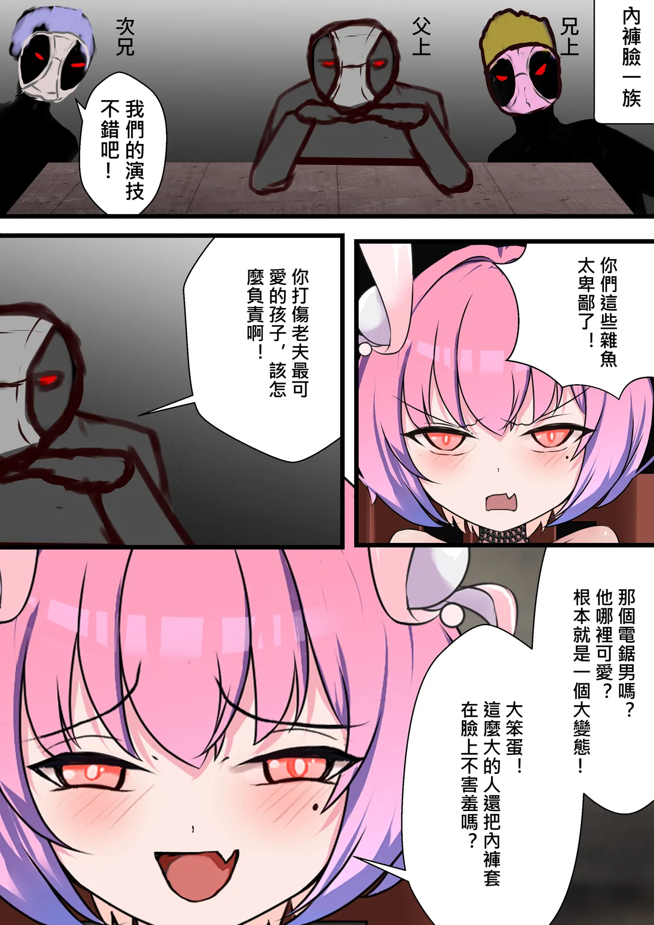デュエル・バニーガール 008 中文 page 7 full