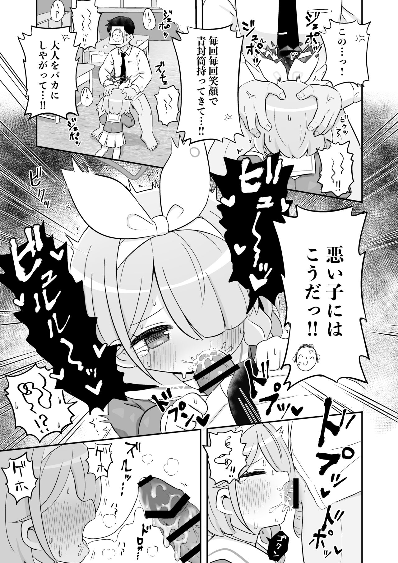 Aofuutou shika Motte kite kurenai Arona-chan o Oshioki suru Hon page 4 full