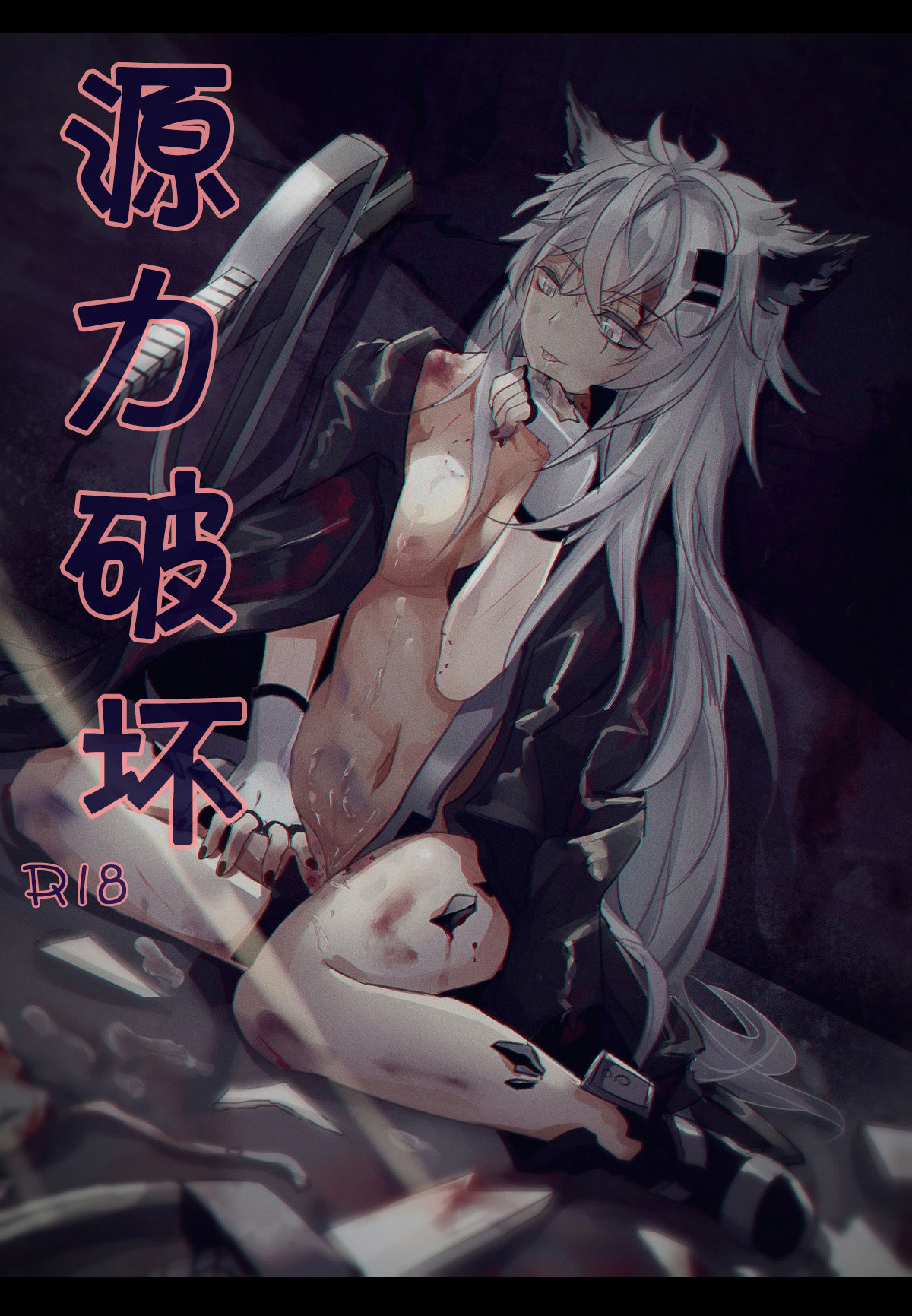 Source of Destruction page 9 full