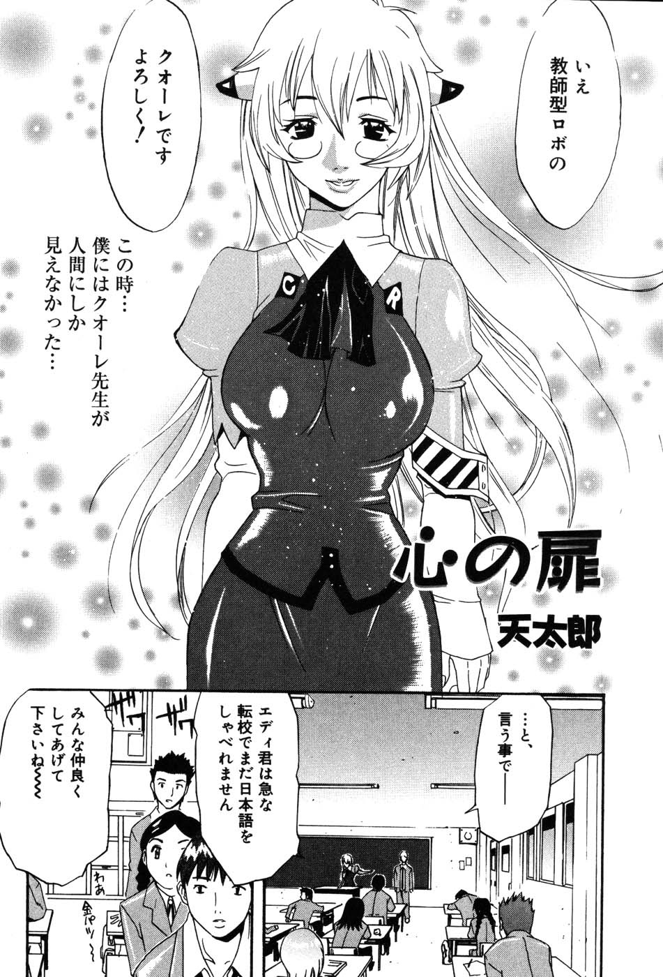 Onna Kyoushi MX - Women Teacher Maximum page 8 full