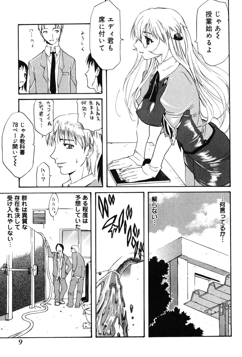 Onna Kyoushi MX - Women Teacher Maximum page 9 full